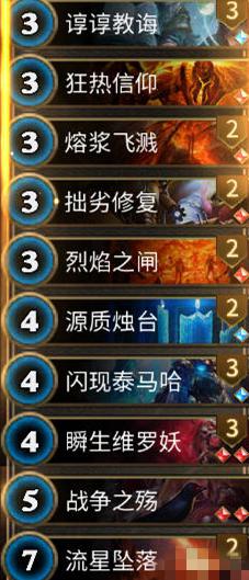 秘境对决红蓝奇迹搭配推荐 红蓝奇迹怎么搭配