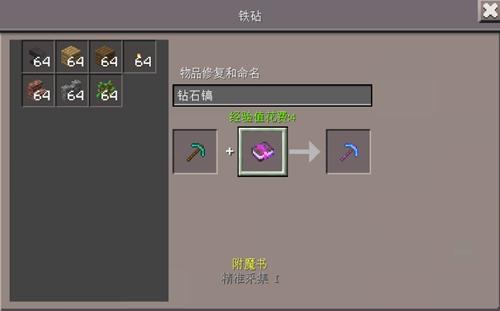 我的世界手机版冰块怎么获取 我的世界手机版冰块获取方法