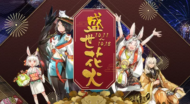 阴阳师盛世花火奖励汇总 盛世花火奖励有哪些