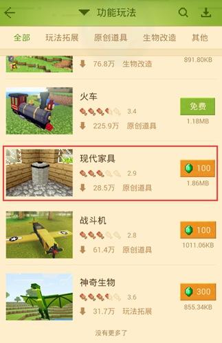 我的世界组件怎么用 网易我的世界手游组件怎么用