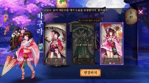 阴阳师神乐皮肤