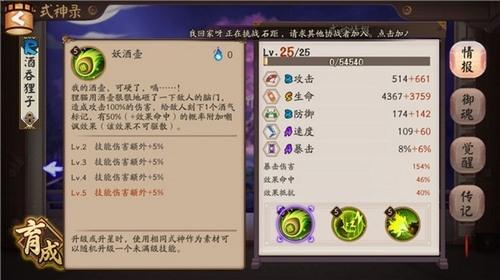 阴阳师狸猫技能