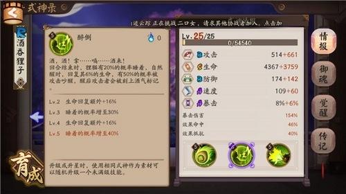 阴阳师狸猫技能