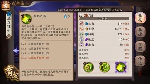 阴阳师狸猫技能