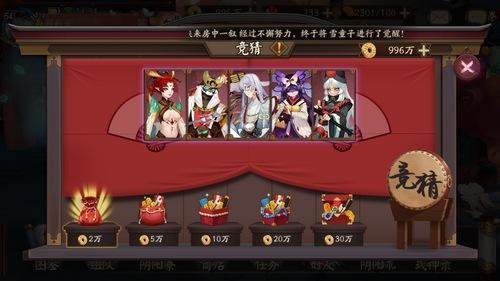 阴阳师对弈竞猜