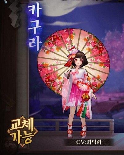 阴阳师神乐皮肤