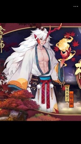 阴阳师茨木皮肤