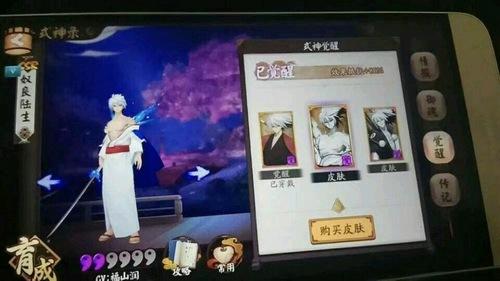 阴阳师奴良陆生