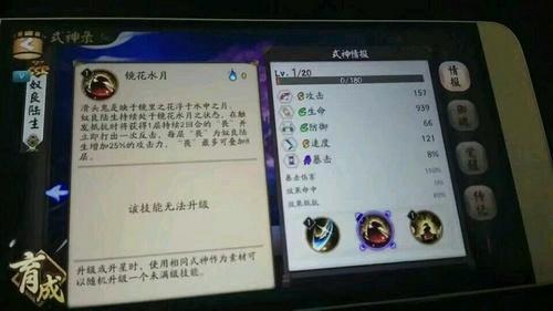 阴阳师奴良陆生技能