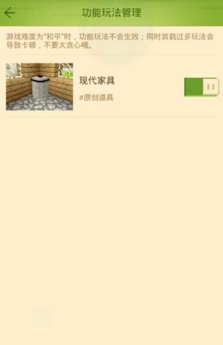 网易我的世界家具怎么用 我的世界中国版手游家具怎么玩