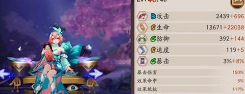 阴阳师匣中少女