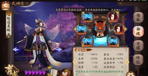 阴阳师茨木童子