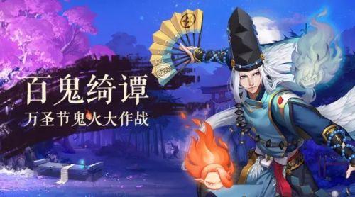 阴阳师南瓜面具怎么取下来 阴阳师南瓜面具取下来方法介绍