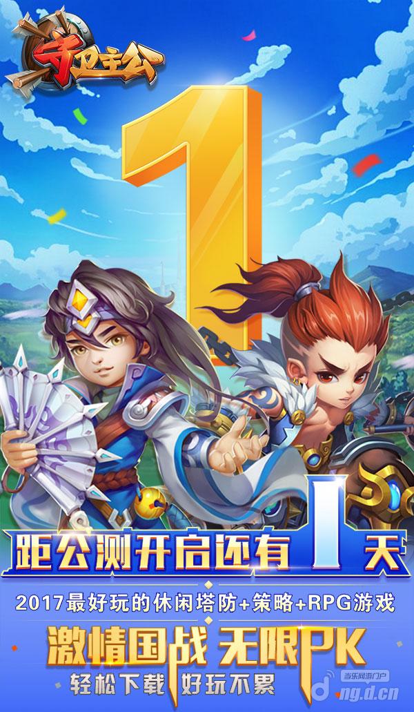 倒计时广告无二维码.jpg 倒计时广告无二维码.jpg