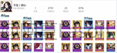 阴阳师斗技阵容