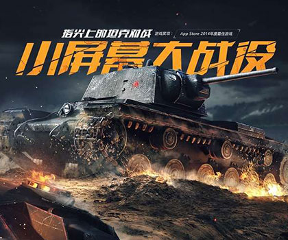 坦克世界闪击战各系坦克特点：各类型具有代表性的坦克