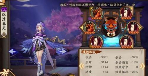 阴阳师以津真天