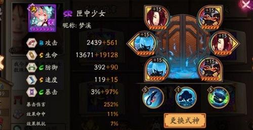 阴阳师匣中少女