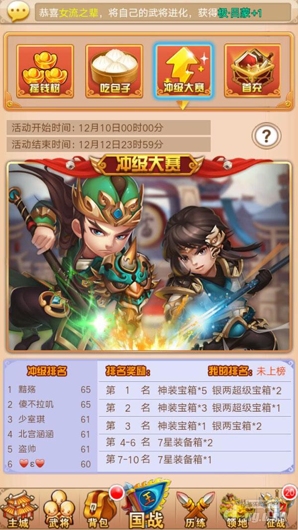 冲级大赛.jpg 冲级大赛.jpg