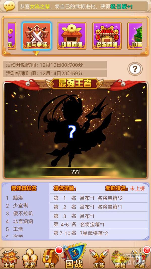 谁与争锋.jpg 谁与争锋.jpg