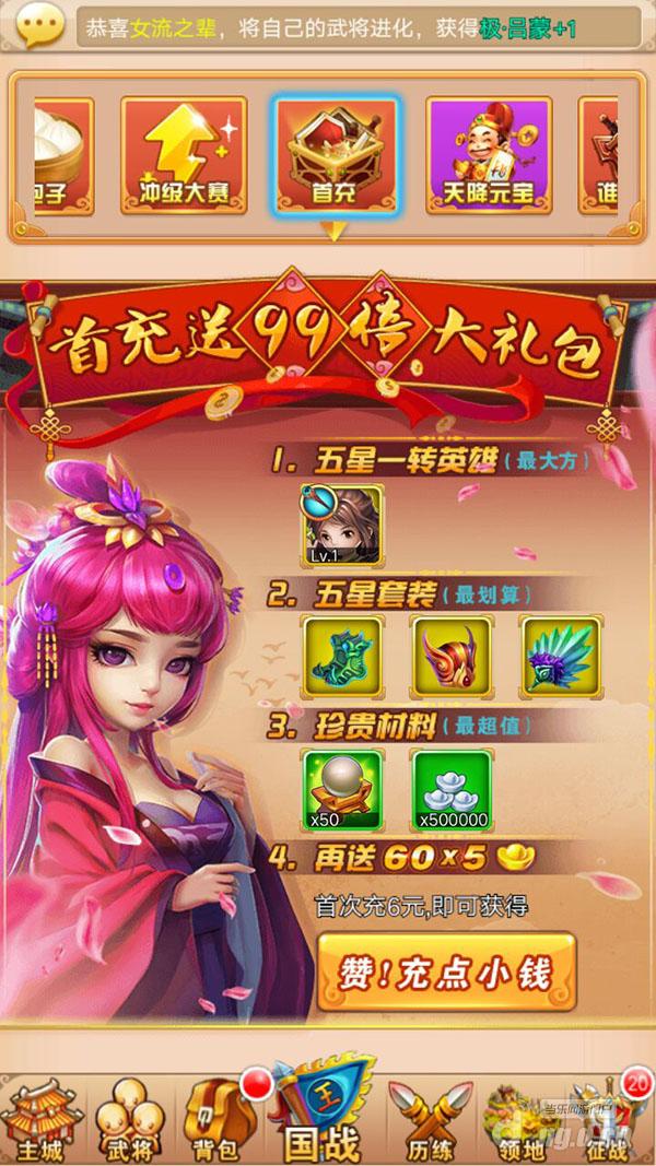 首冲.jpg 首冲.jpg