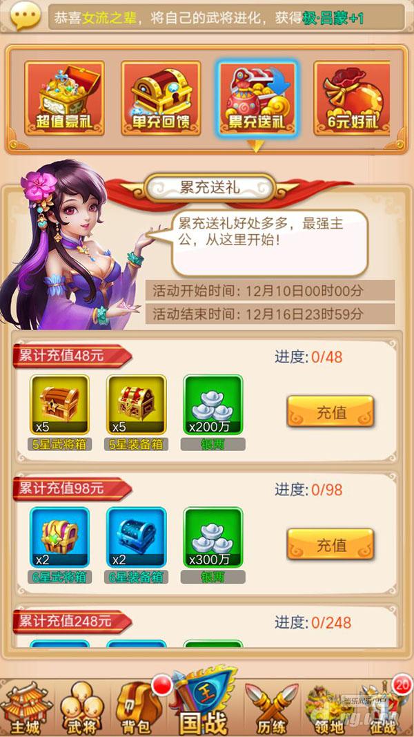 累充福利.jpg 累充福利.jpg