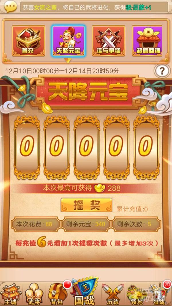 天降元宝.jpg 天降元宝.jpg