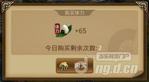 体力.JPG 体力.JPG