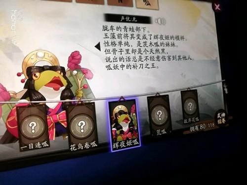 阴阳师辉夜姬呱