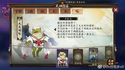 阴阳师大天狗呱