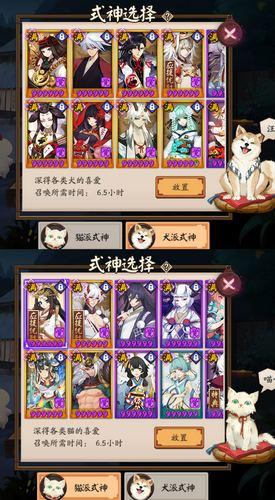 阴阳师宠物后院