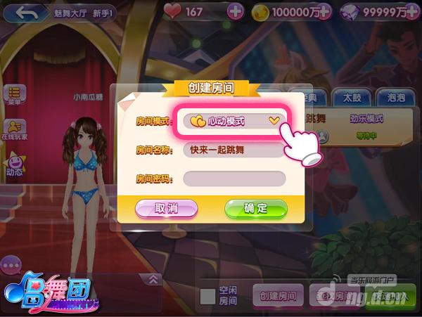 创建房间.jpg 创建房间.jpg