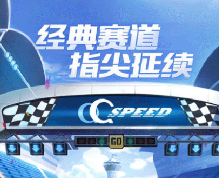 QQ飞车破解入弯速度奥秘 深度剖析比赛基本元素