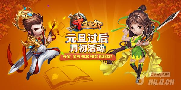 月初活动banner.jpg 月初活动banner.jpg