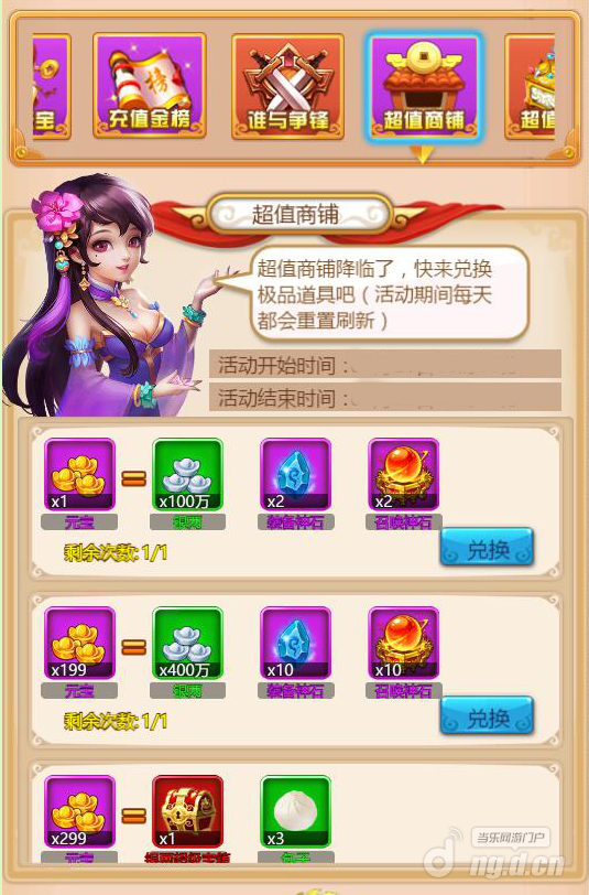 超值商铺.png 超值商铺.png