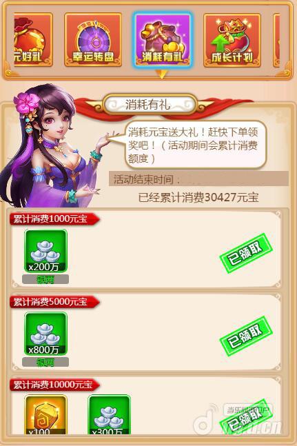 消耗有礼.jpg 消耗有礼.jpg