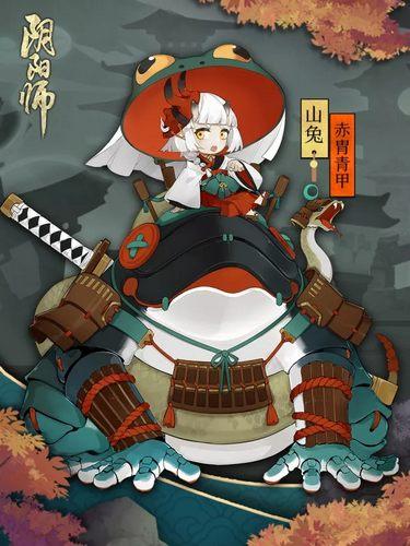 阴阳师山兔皮肤