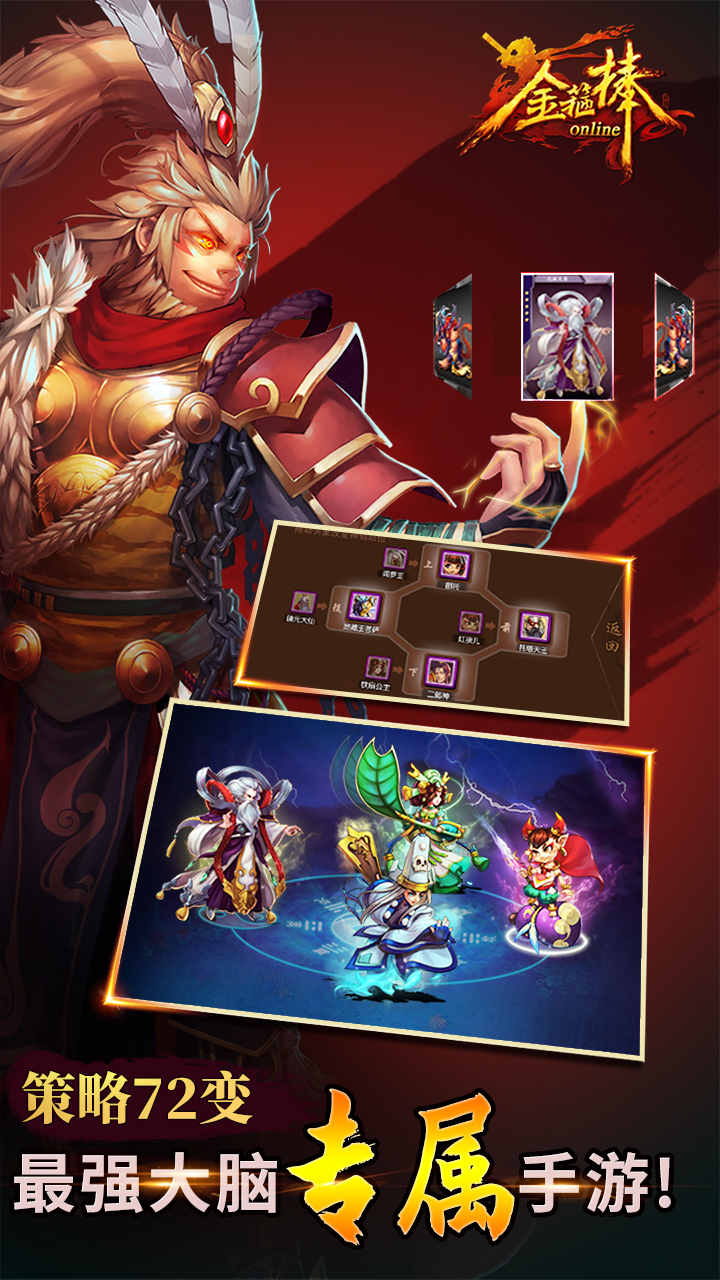 金箍棒OL