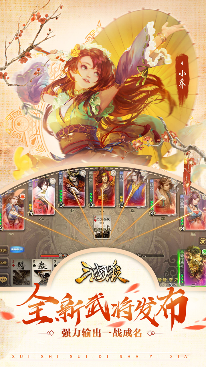 三国杀_三国杀官网_三国杀下载_三国杀礼包_三国杀攻略当乐网