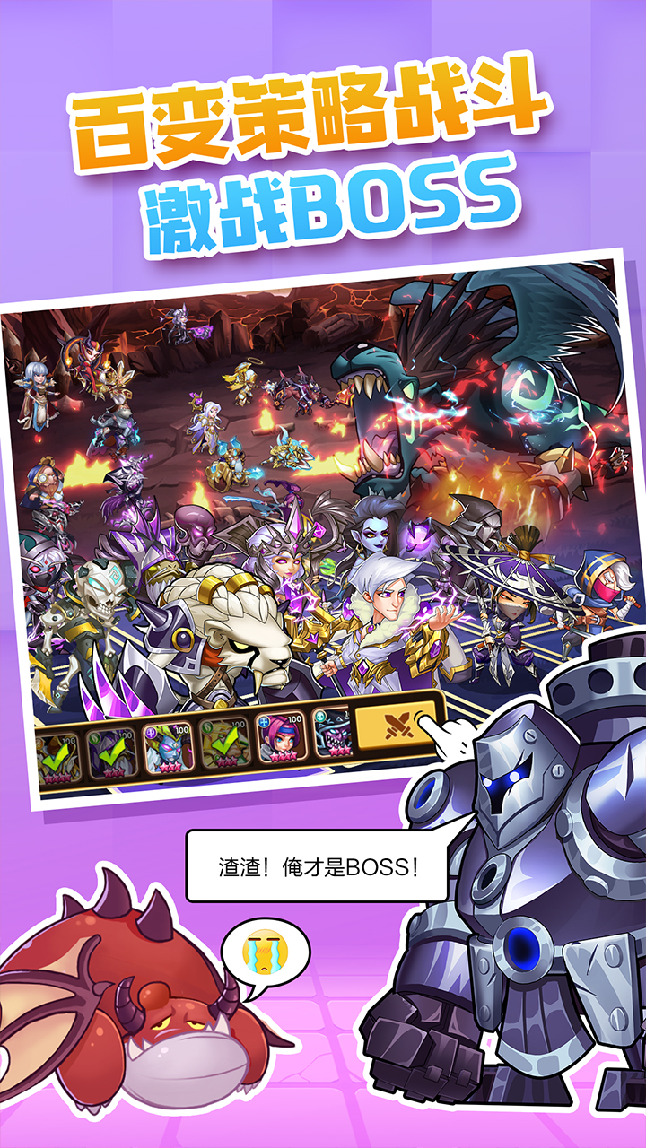 放置奇兵