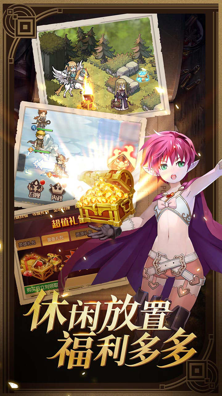 小小勇士OL