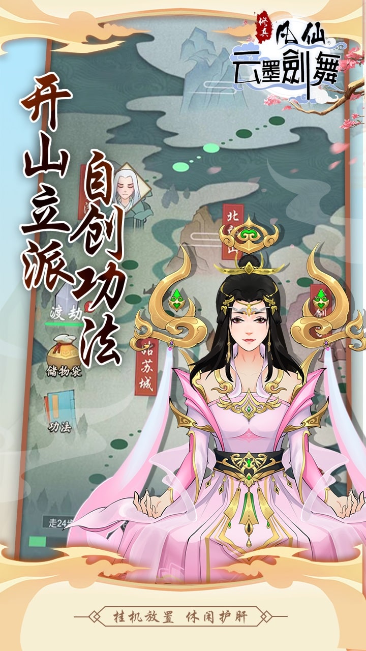 凡仙