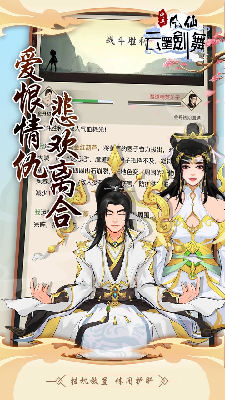 凡仙