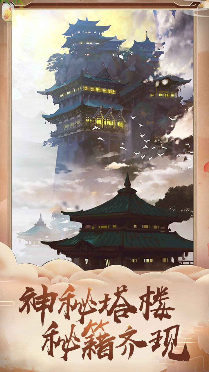 盖世大侠