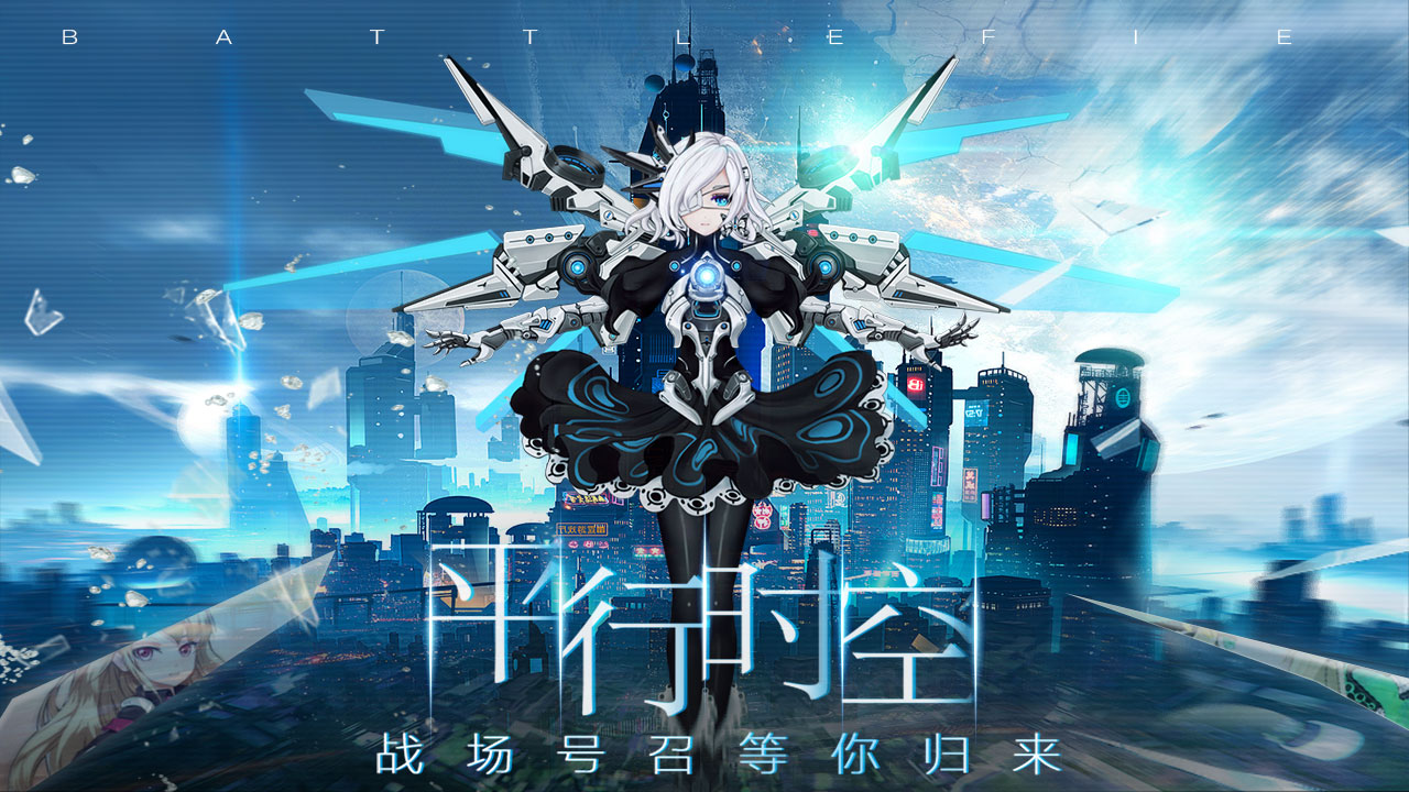 战场女神
