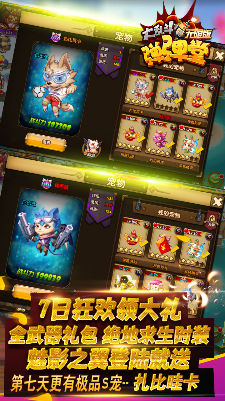 百战斗斗堂