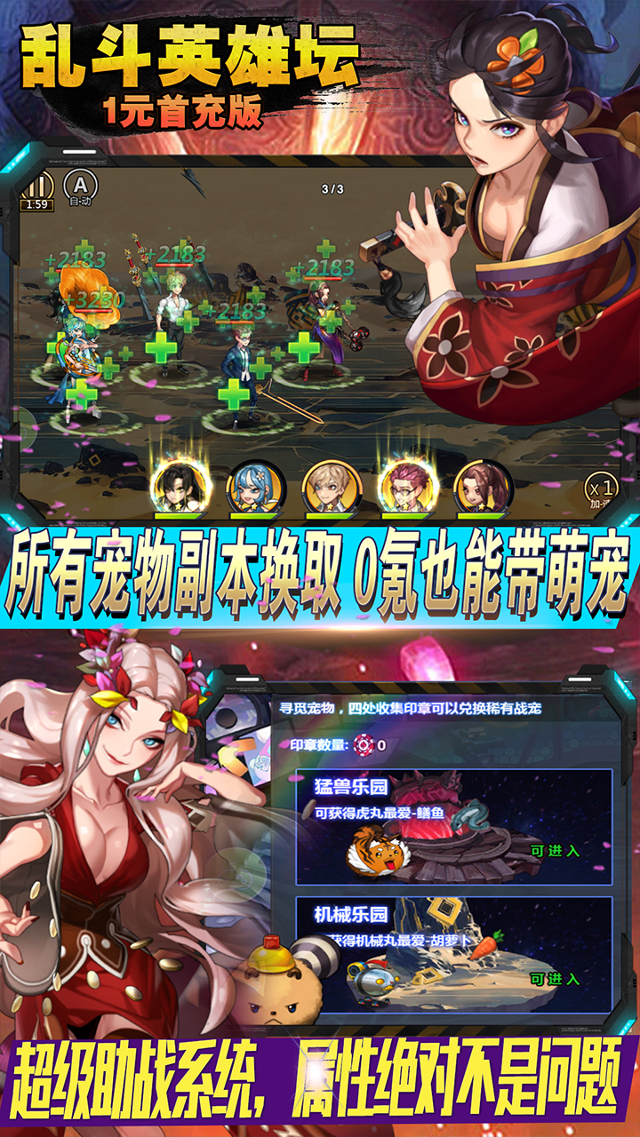 乱斗英雄坛