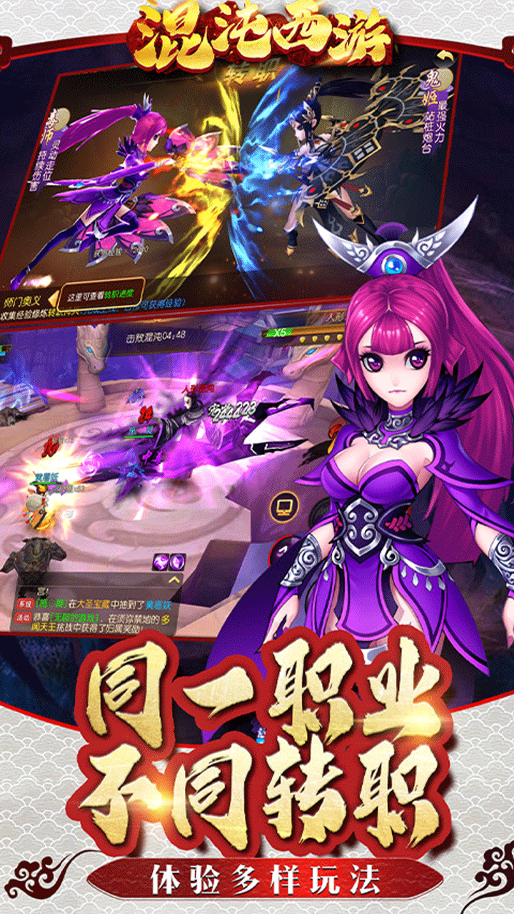 混沌西游