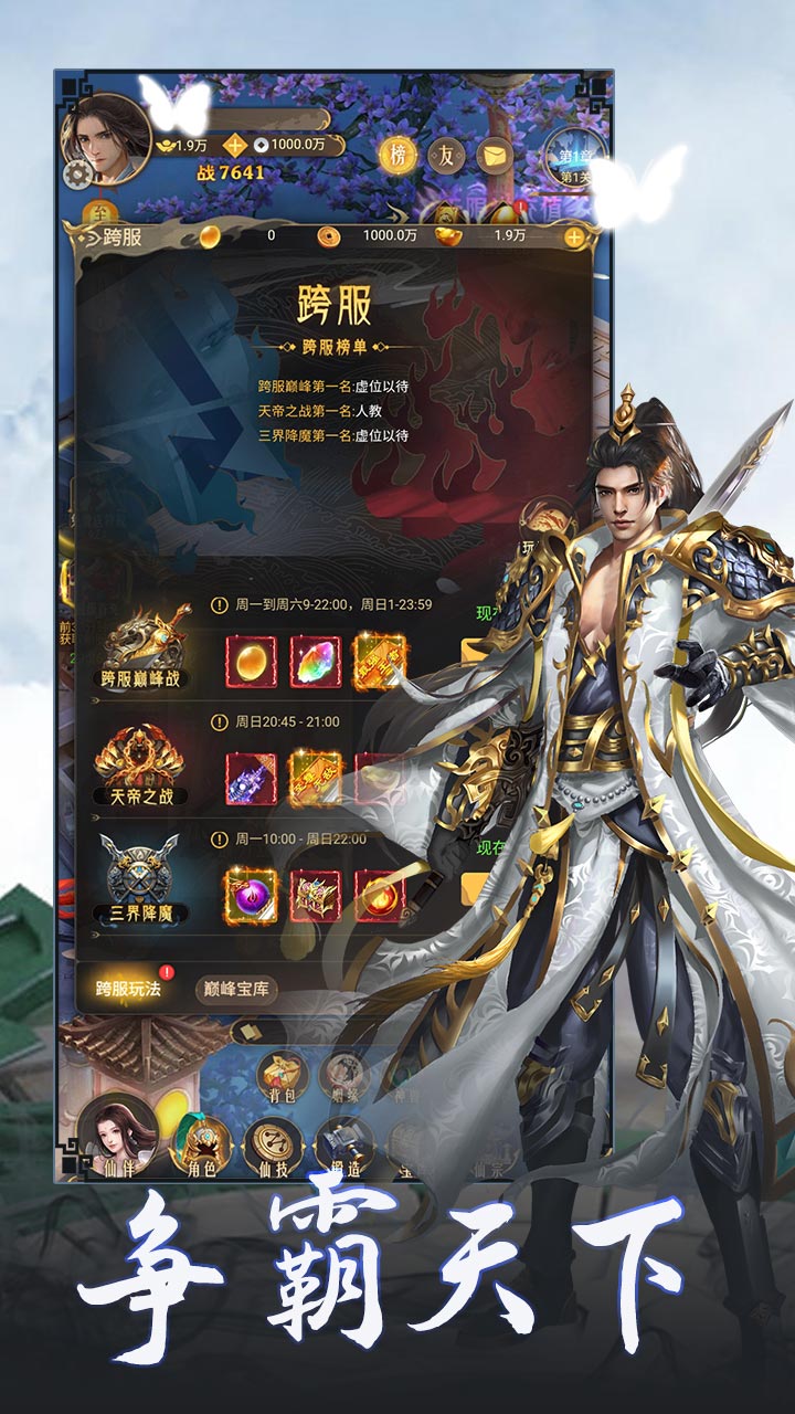 混沌传说