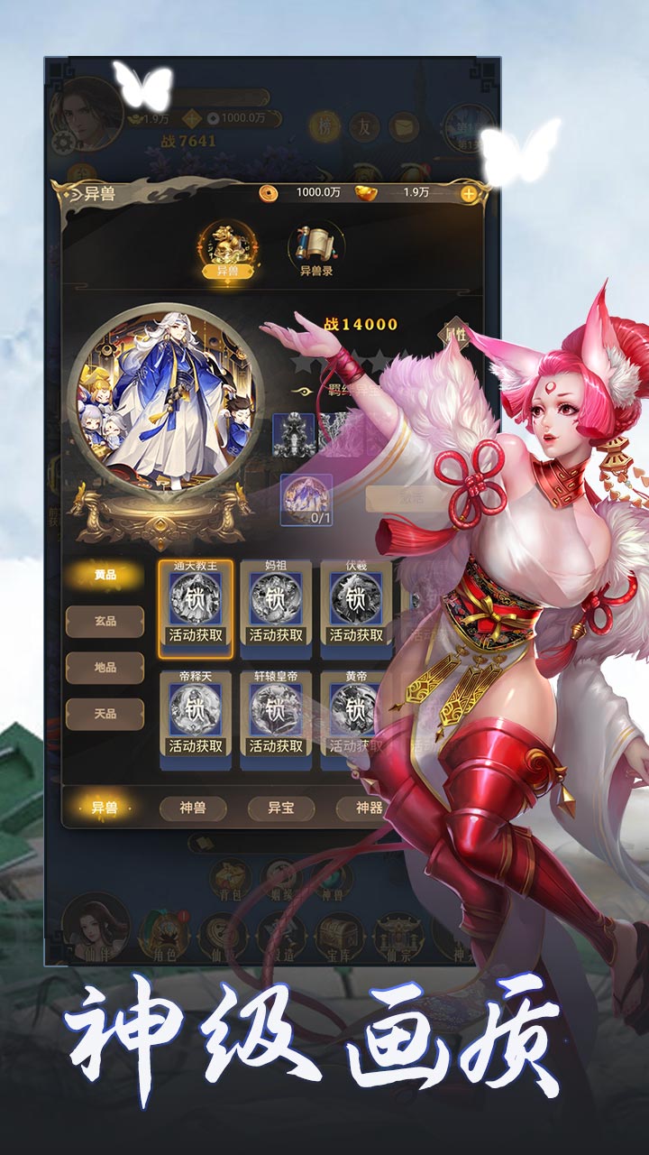混沌传说